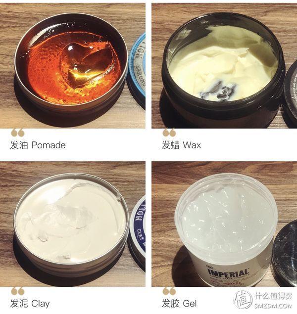 发油/发胶/发蜡/发泥 小科普