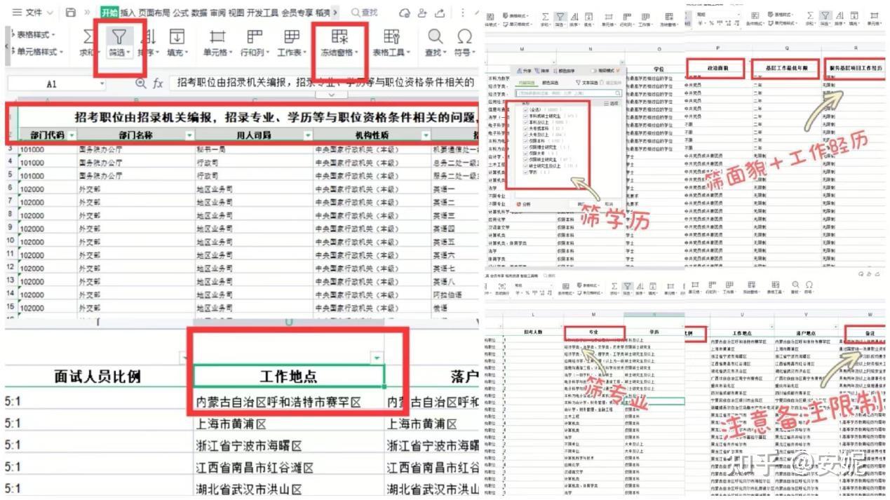 对公务员考试一无所知,要怎么准备2024国考?(公考备考全攻略分享) - 知乎
