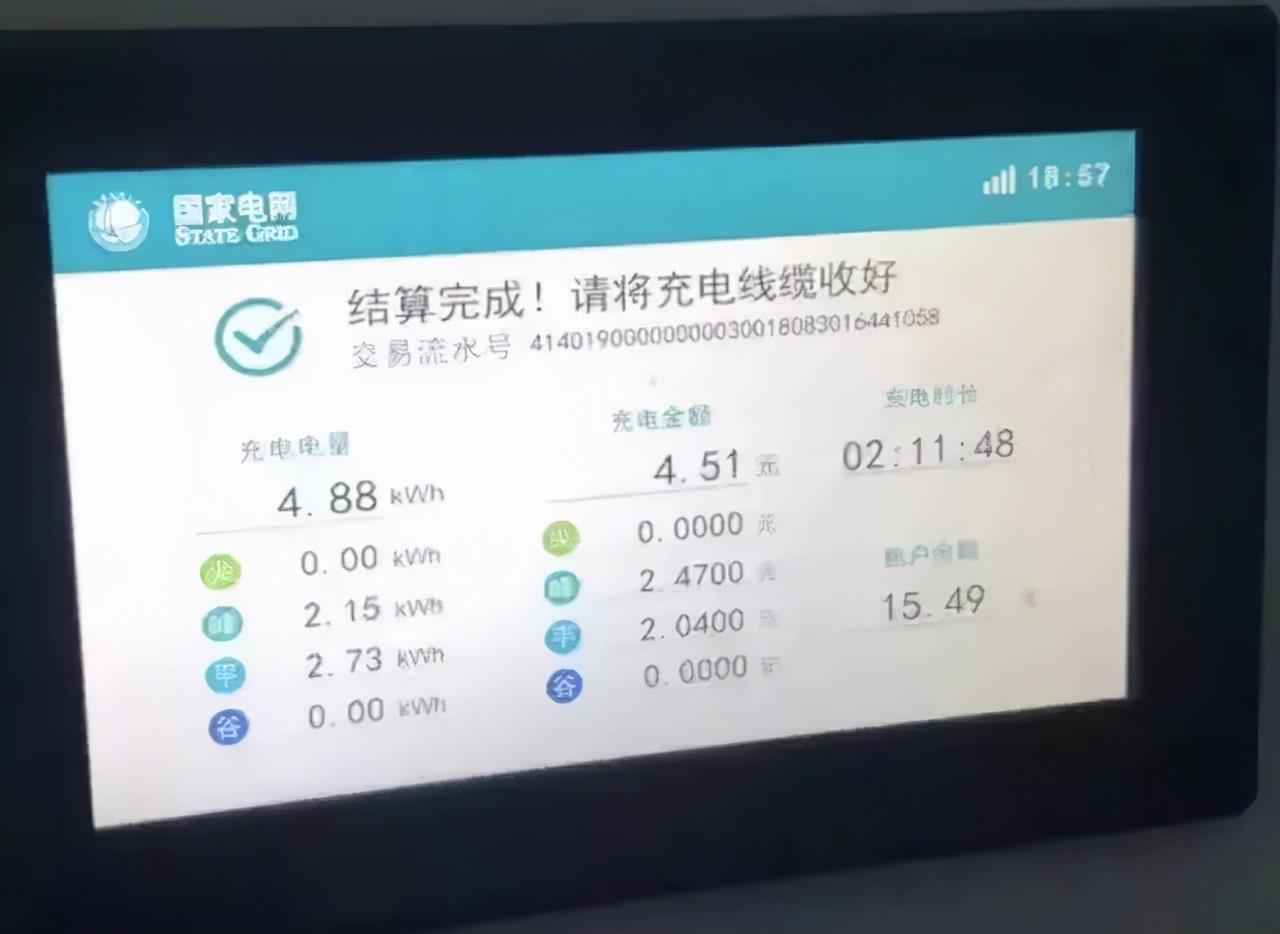 新能源汽车充电要多少钱用车成本高吗