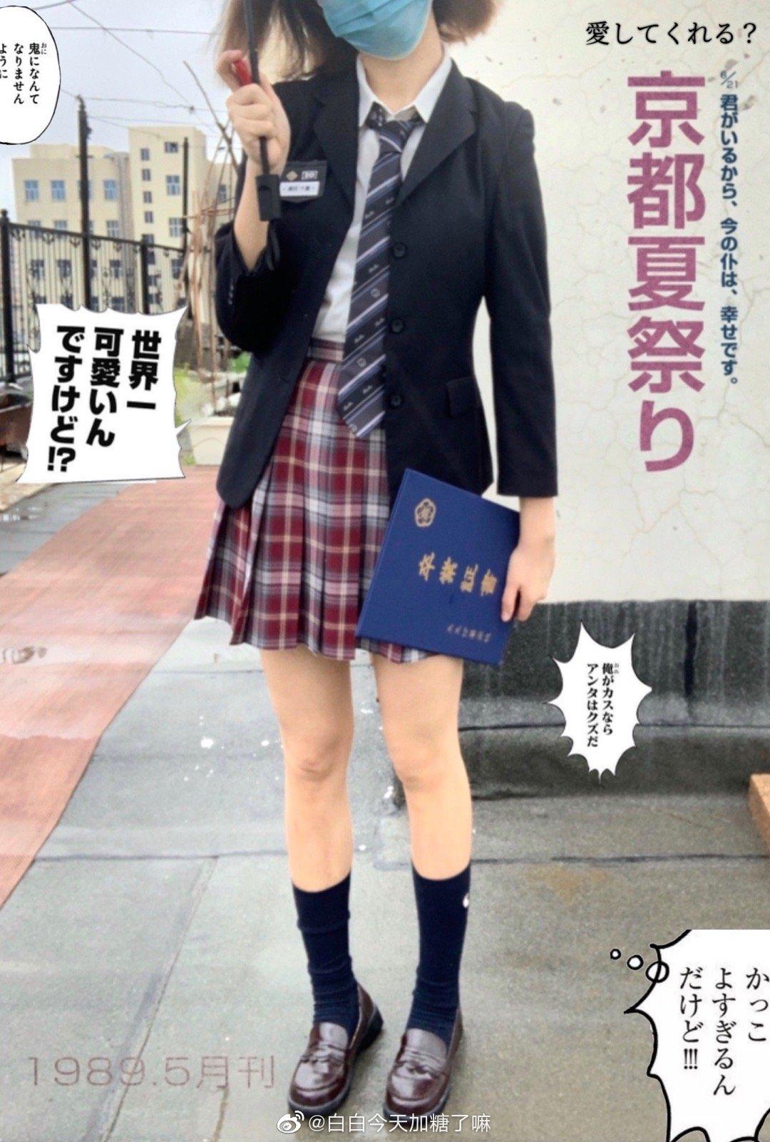 Jk小裙子安利 黛女子高校生 知乎 Jk小裙子安利 黛女子高校生 知乎
