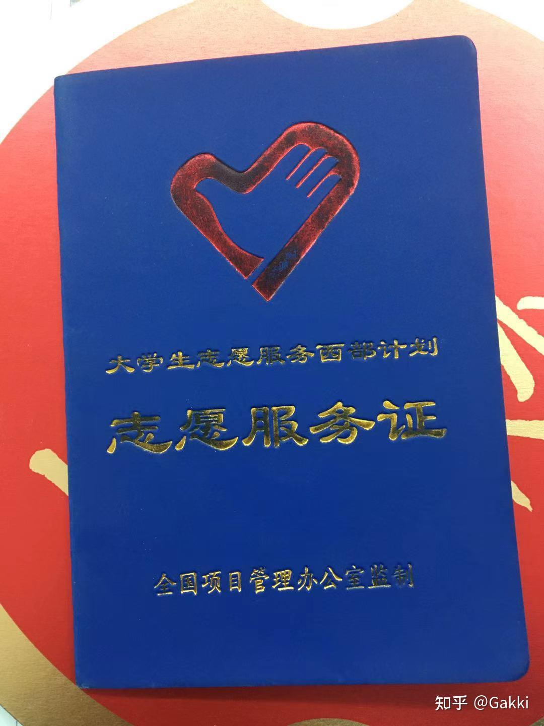 西部计划过期最强攻略