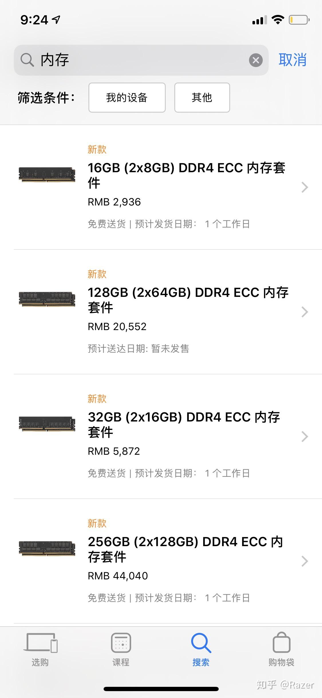 苹果加内存条多少钱 v2-48fe1f9aff5d711e1843e60277a686a9_r.jpg