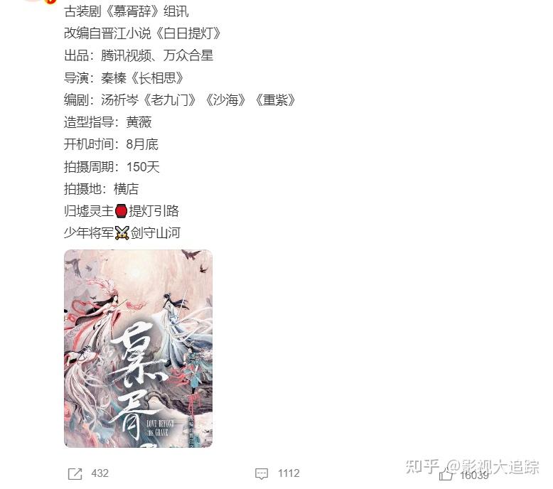 热巴《慕胥辞》最强班底曝光!编剧造型老熟人,男主是小7岁的他