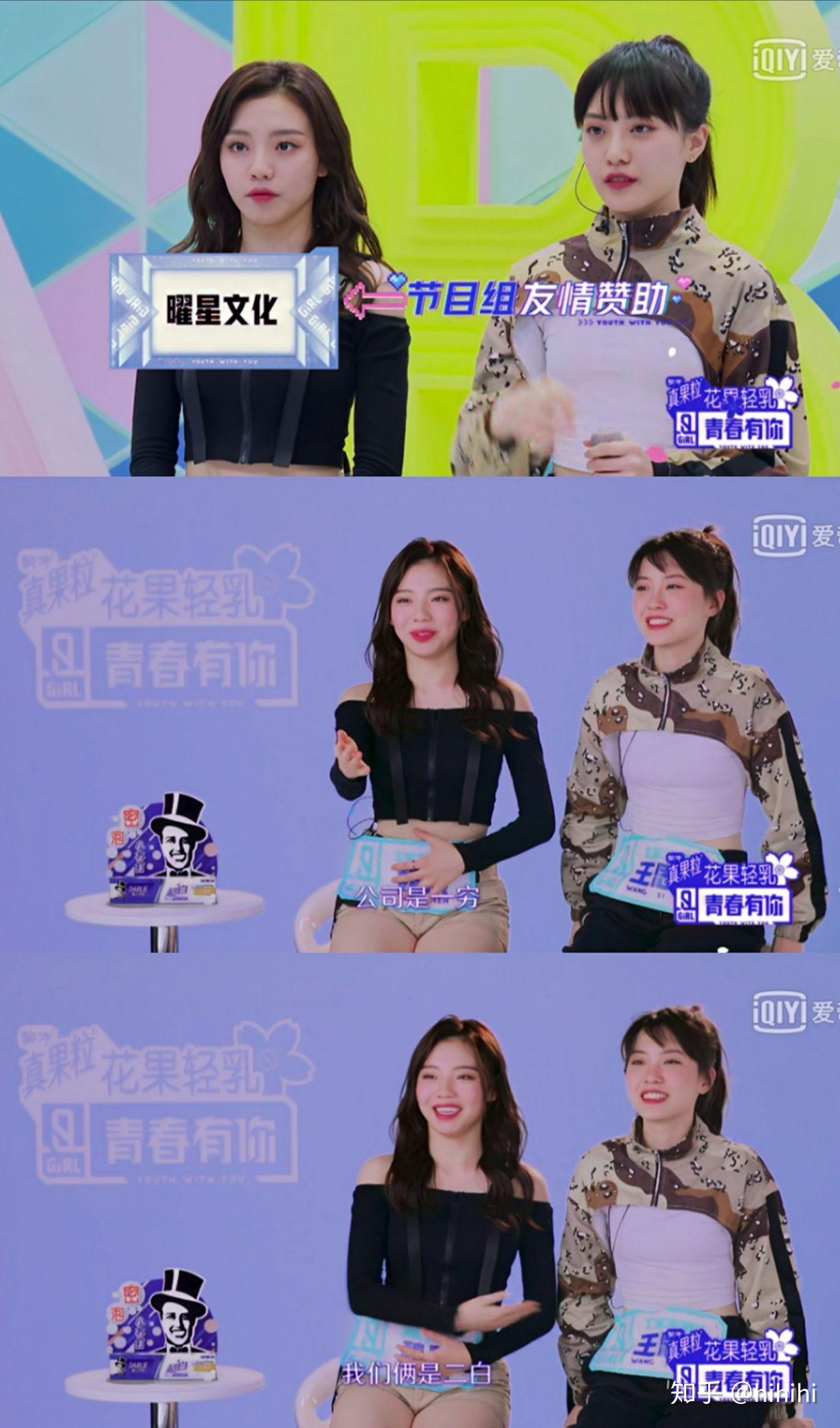 如何评价综艺青春有你2决赛成团夜