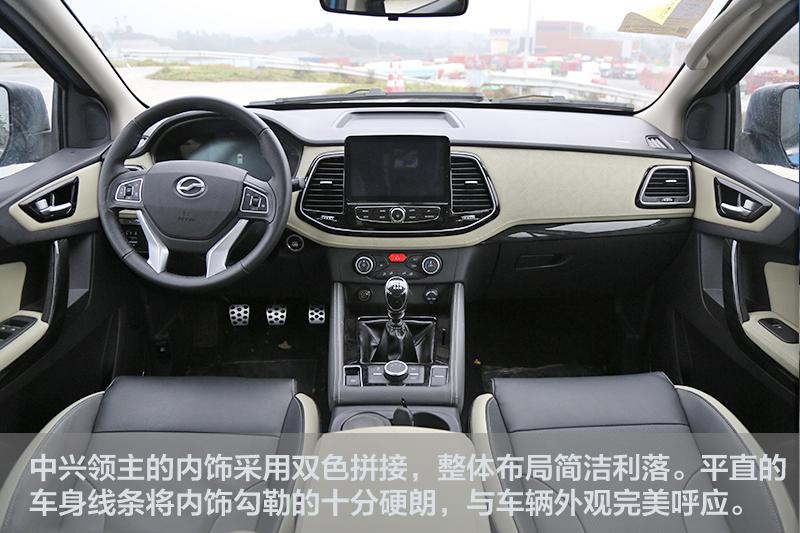 中兴领主的内饰采用简洁的风格且整体结构很是利落.