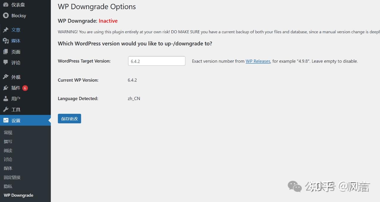 v2 4901c2990fc810a9f495c62a87908c23 1440w - WordPress如何回退/降级版本