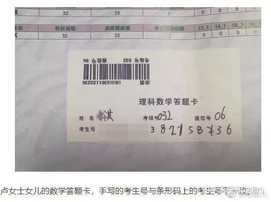 如何看待网传「河南四位家长质疑考生高考答题