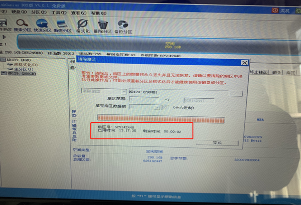 mhdd修复u盘