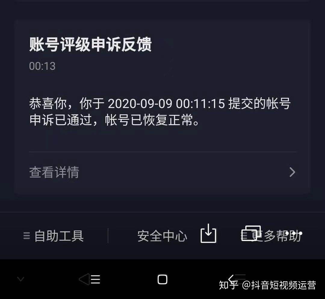 抖音被限流,作品被判搬运,账号被判搬运限流,dou77被封怎么办?