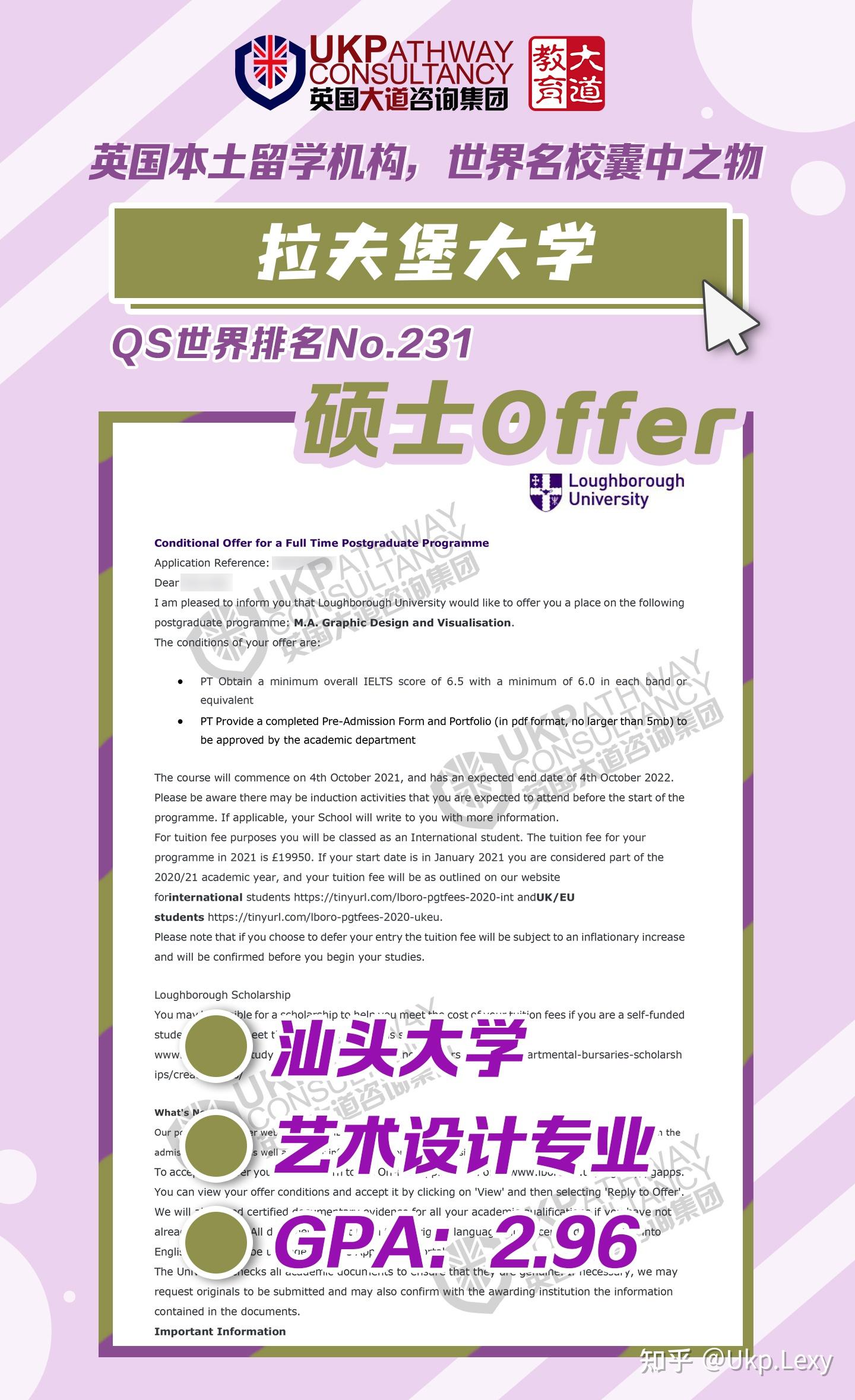 恭喜同学收获南安普顿大学拉夫堡大学offer