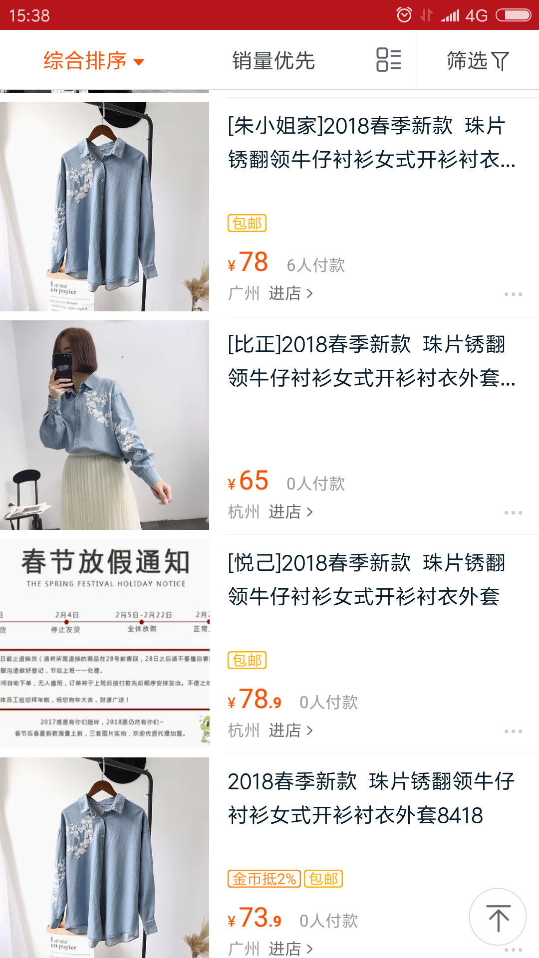 为什么同样的衣服在淘宝上价格差好多? - 知乎