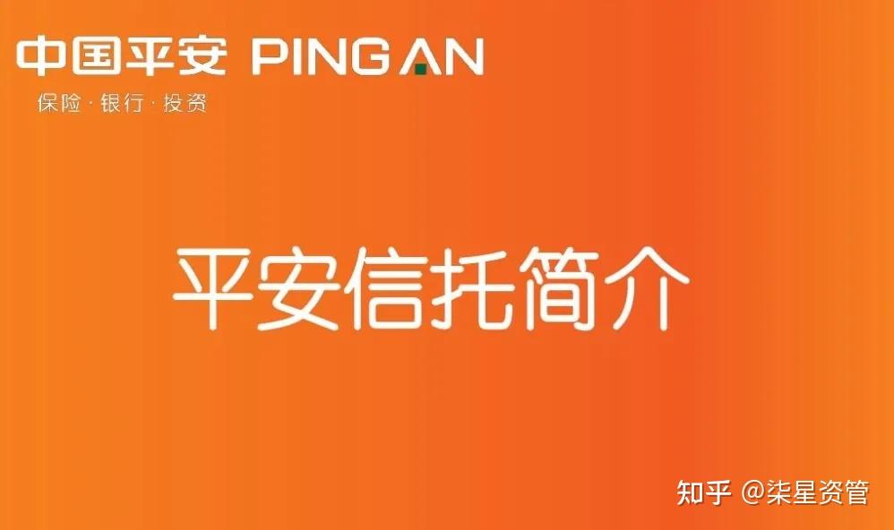 有钱人慌了平安信托暴雷背后隐藏的风暴