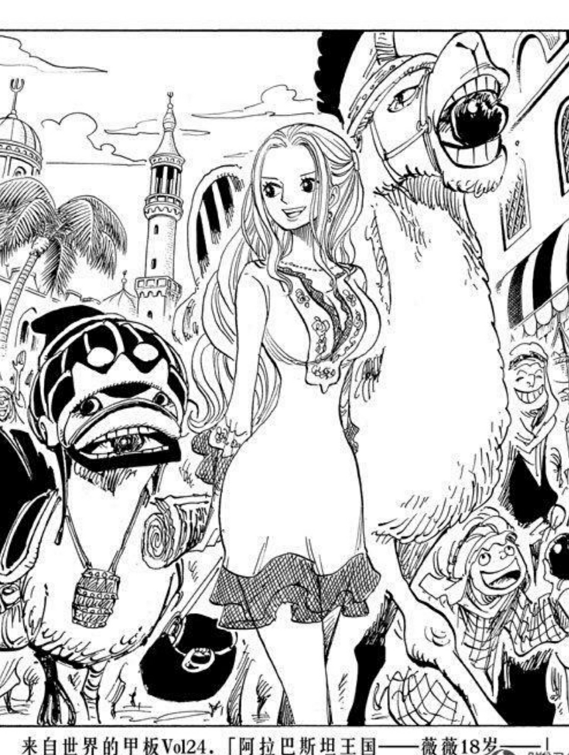 如何评价海贼王第891话?