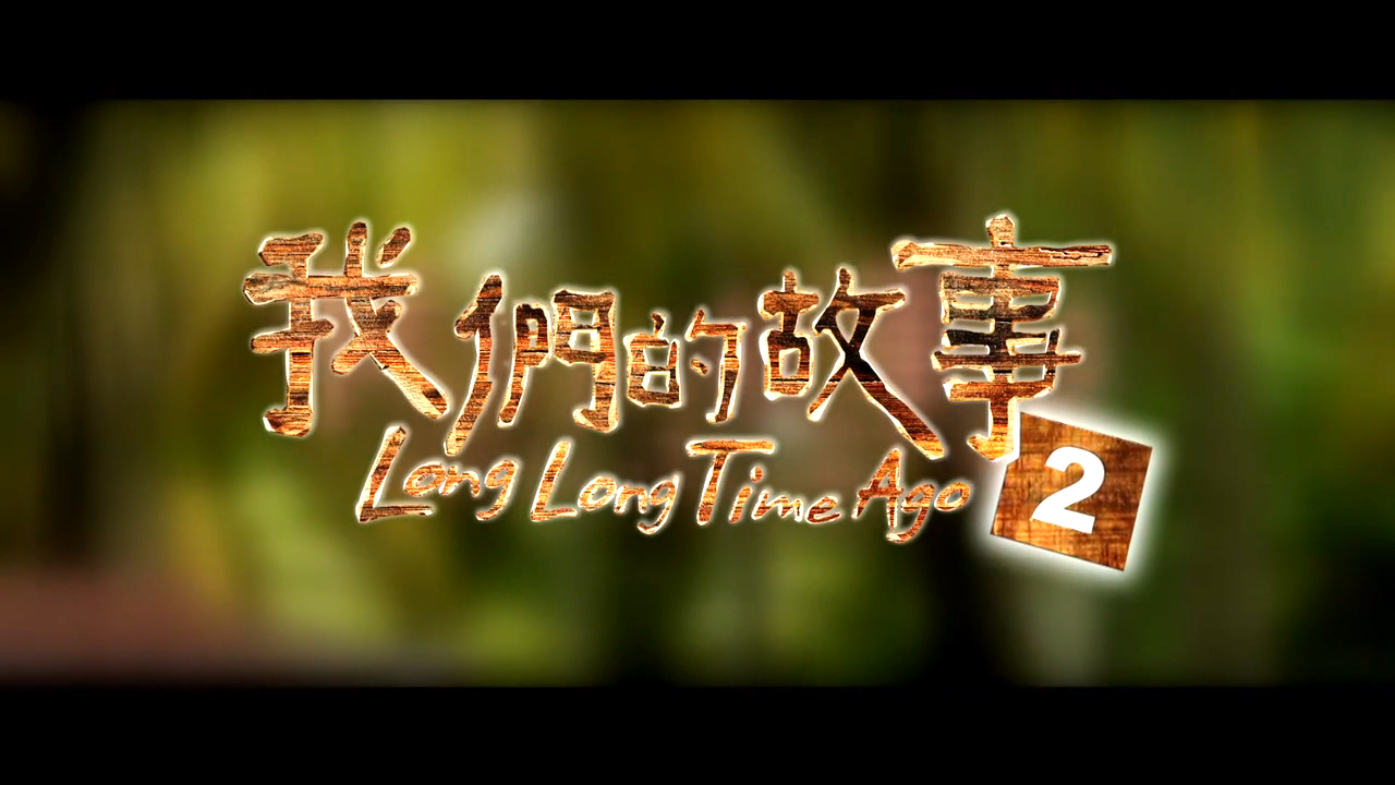 以小见大 见微知著的新加坡3部系列电影 我们的故事 知乎