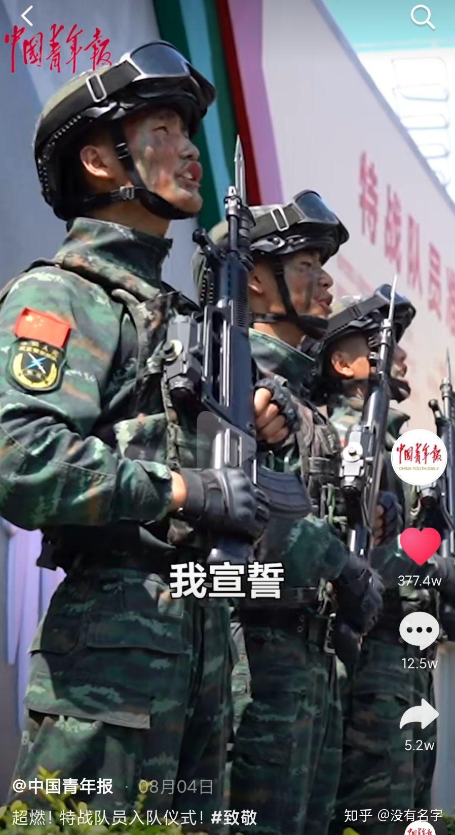 当兵体检那些事