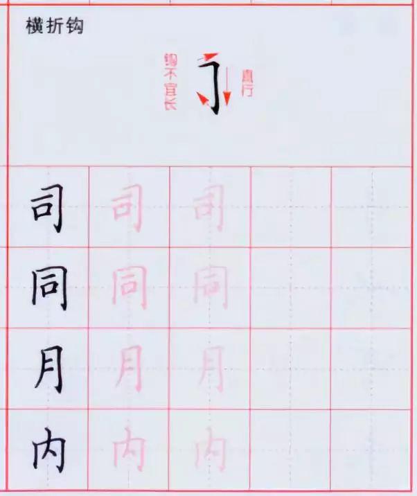 实用干货！39种硬笔楷书基本笔画的书写示范及要点解析！（每笔画附4个例字） - 知乎