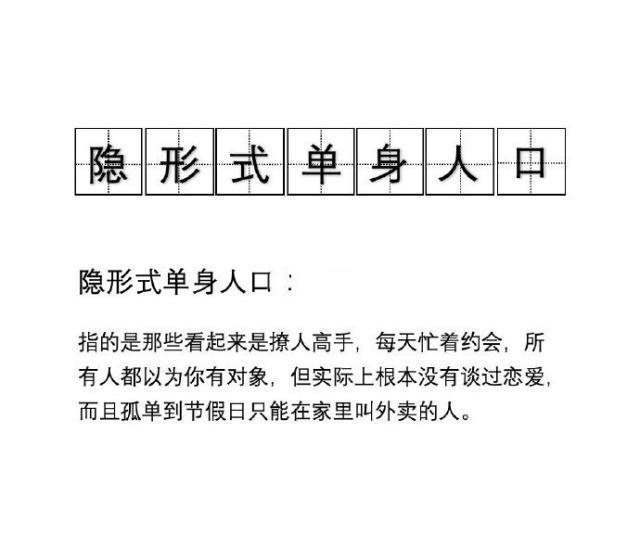 未来中国单身人口或超4亿知乎_中国单身人口达2.4亿