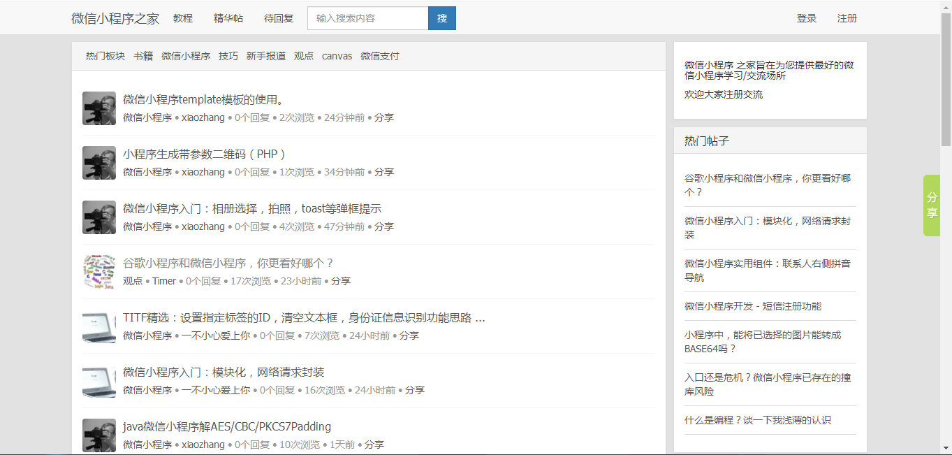 微信小程序中如何高效使用图片资源？  第1张