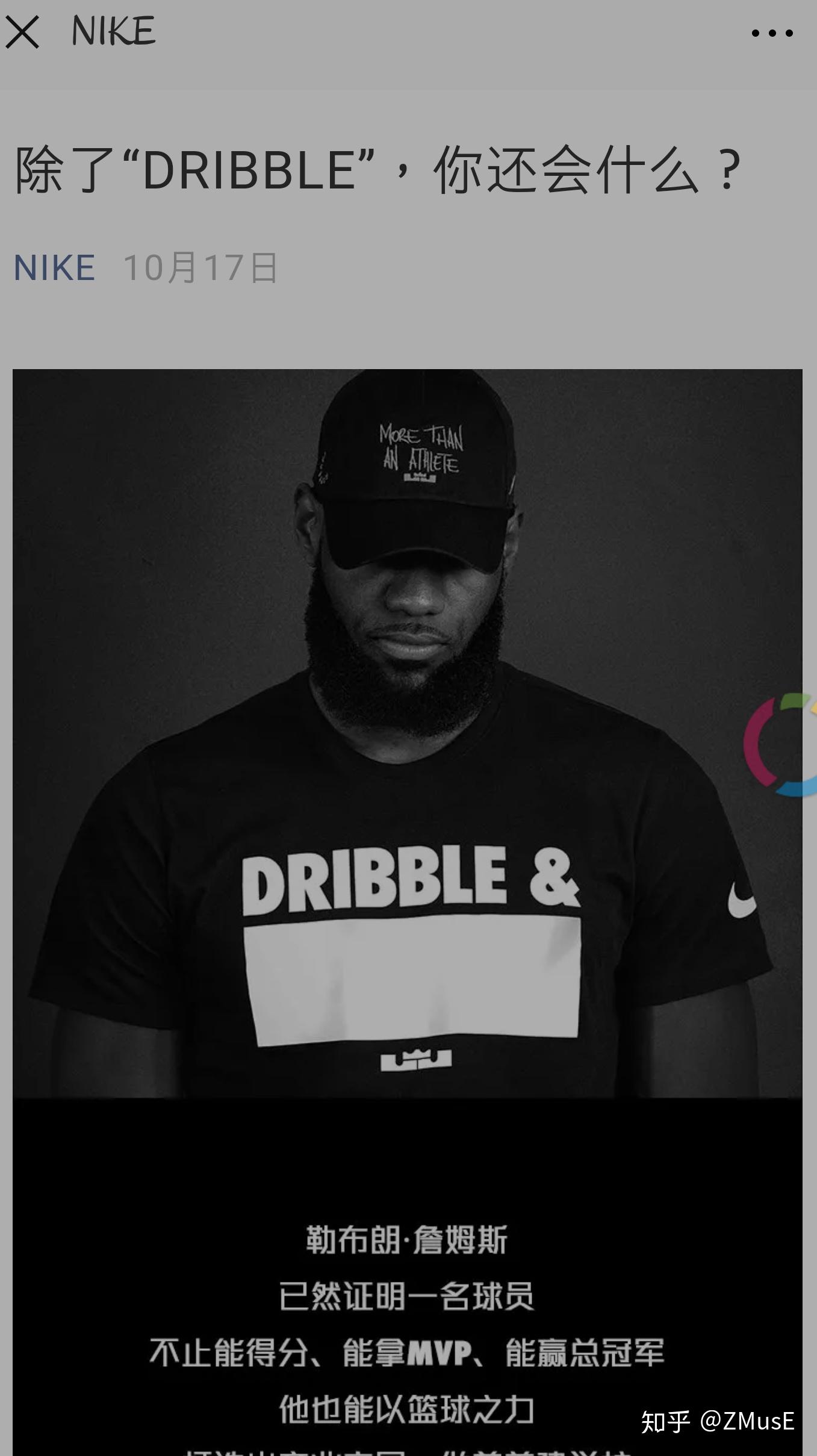 润物细无声:nike 在中国的"代言人"们 - 知乎