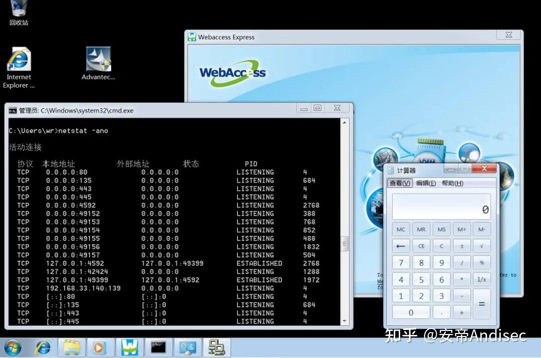 Advantech webaccess cve 2017 16720 