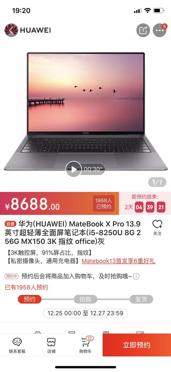 特価ブランド HUAWEI 256GB MateBook Original Touch i5-8250/8G/512G