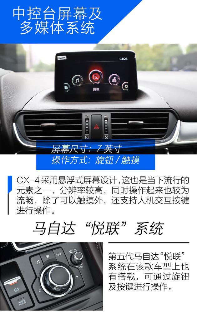 特立独行的好选择试驾一汽马自达cx4