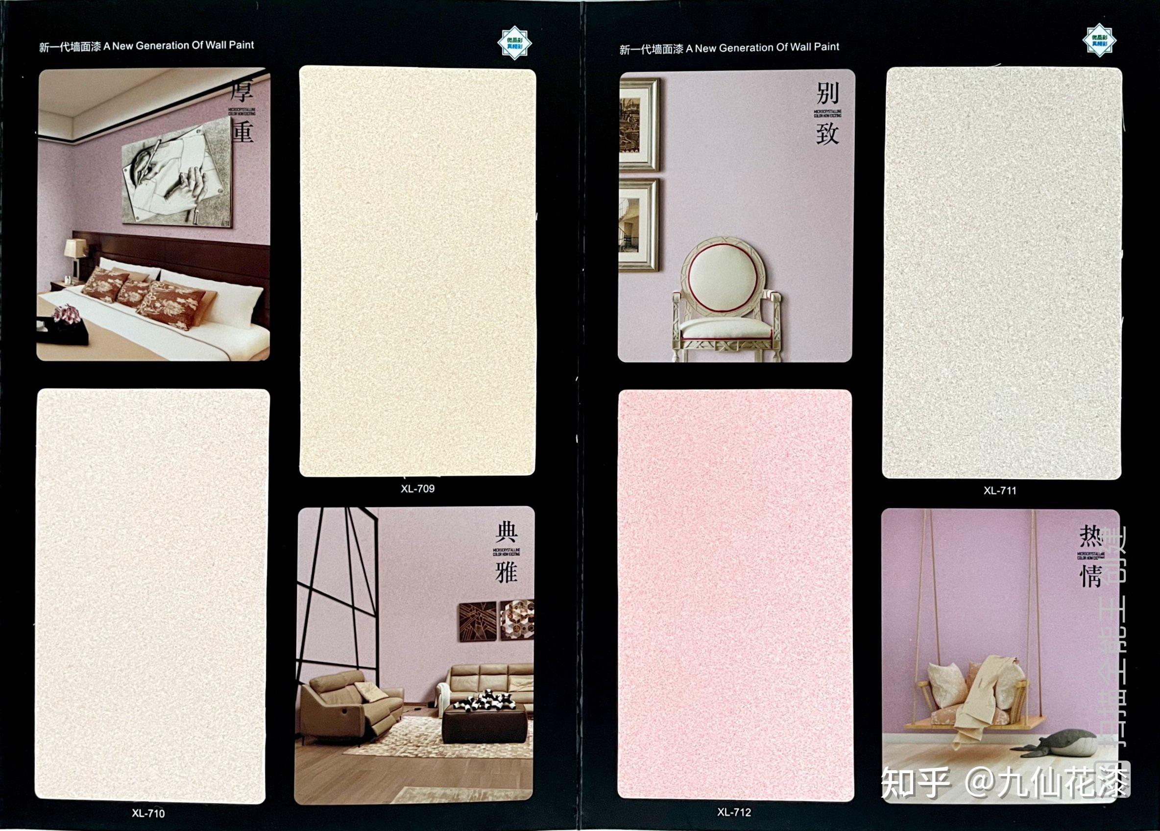 微晶石艺术漆今日墙推不要扼杀我的创作力