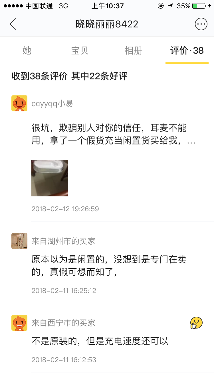 在闲鱼买东西是种怎样的体验?
