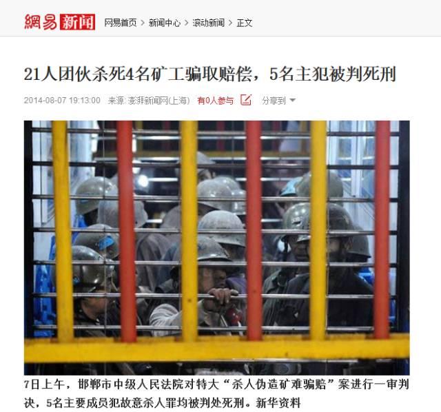 李杨还拍过另一部叫《盲山》的电影,用同样的手法,讲述被拐卖妇女的