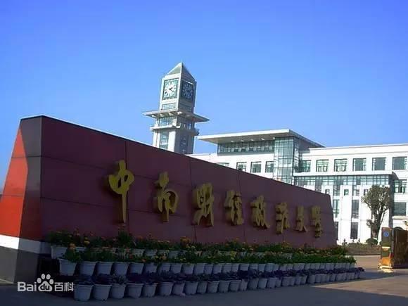 中南财经政法大学金融学院21年硕士研究生招生复试工作细则 知乎 中南财经政法大学金融学院21年硕士研究生招生复试工作细则 知乎