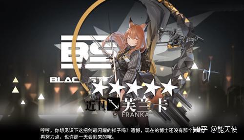 明日方舟 玫兰莎上位竟然有四位剑圣 最后一名干员堪称最强者 知乎