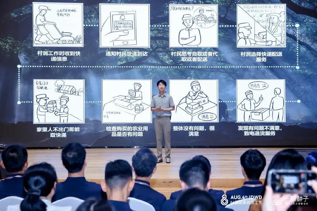 8月5日，HOME+国际服务设计大赛路演暨行业论坛邀请你来 - 知乎