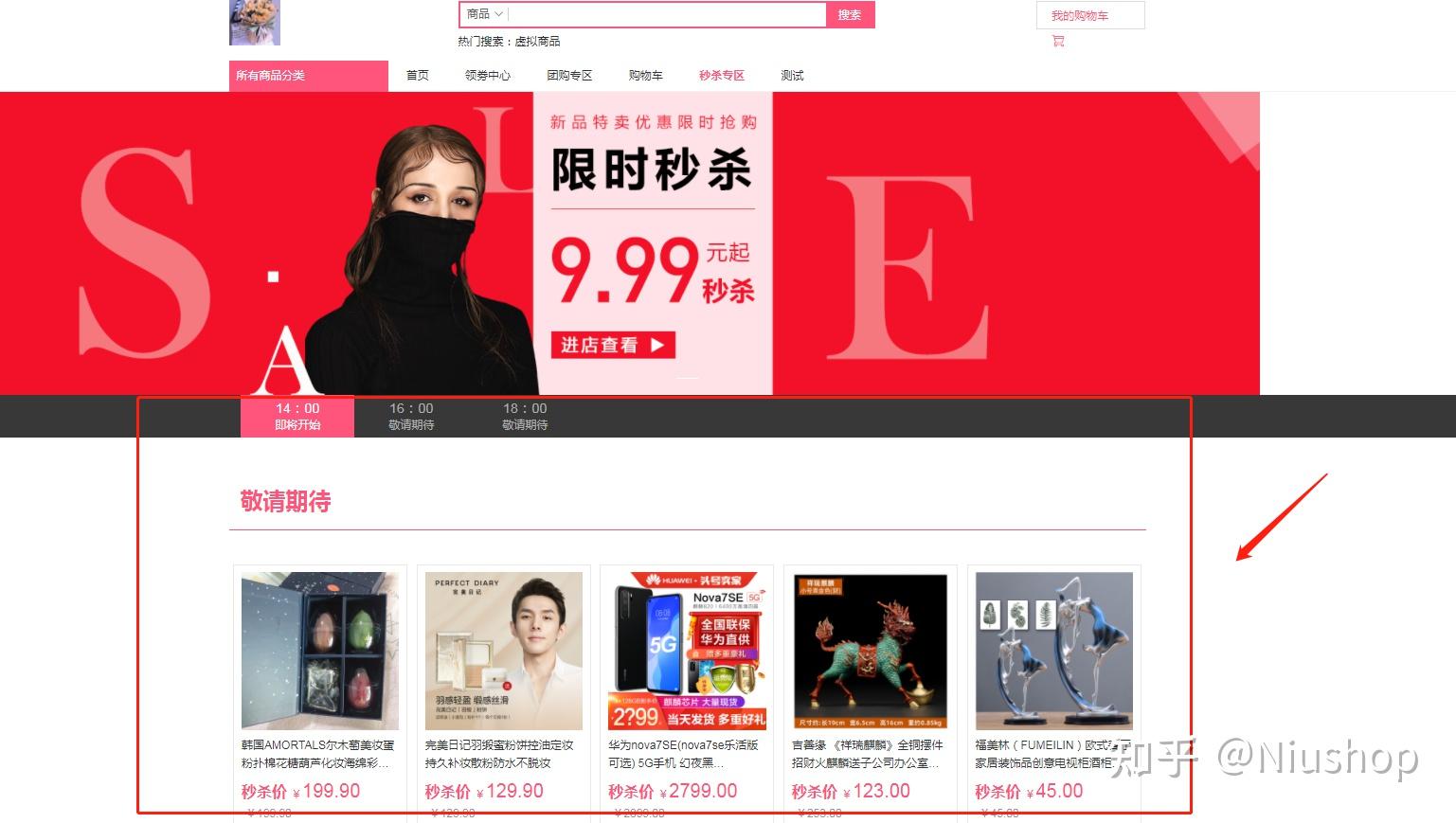Niushop 商城丨单商户V4.1.12版本已发布 - 知乎