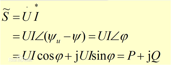 求复功率计算公式S=UI*的推导?