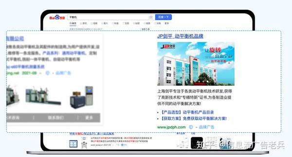 百度搜索推广怎么做