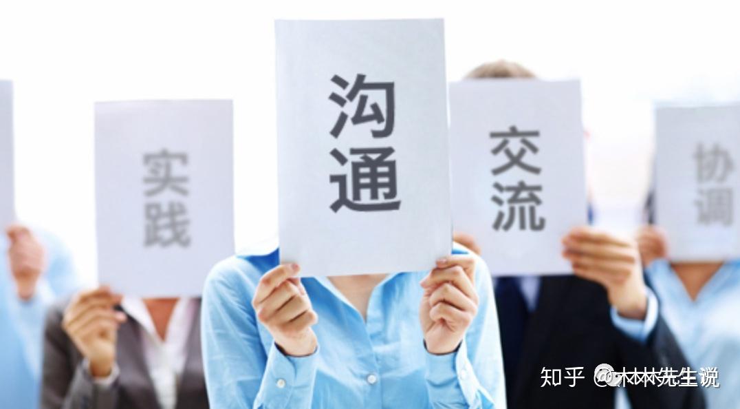 沟通的第三堂课：听的法则、基本心法、流程步骤 - 知乎