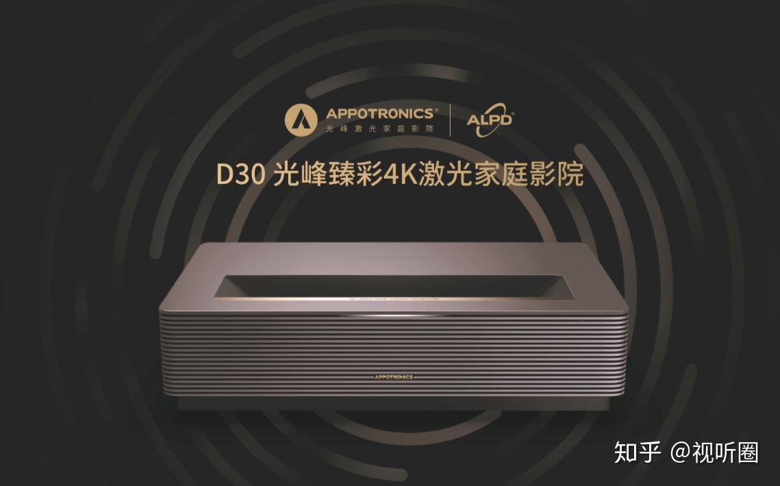 宅也要出色光峰激光电视如何在这个时代更出彩