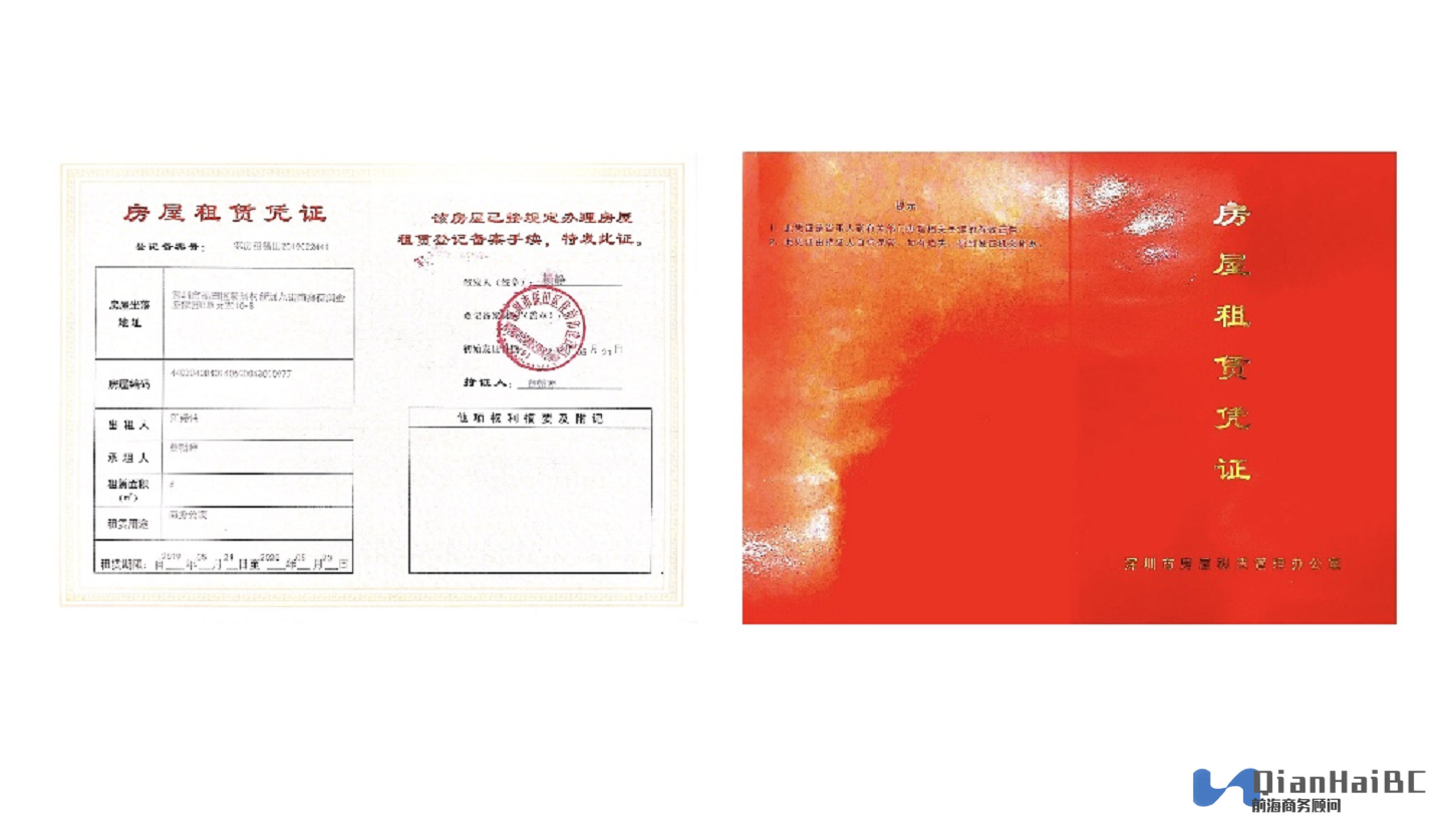 台湾人或者台湾公司如何在深圳前海注册一家公司?