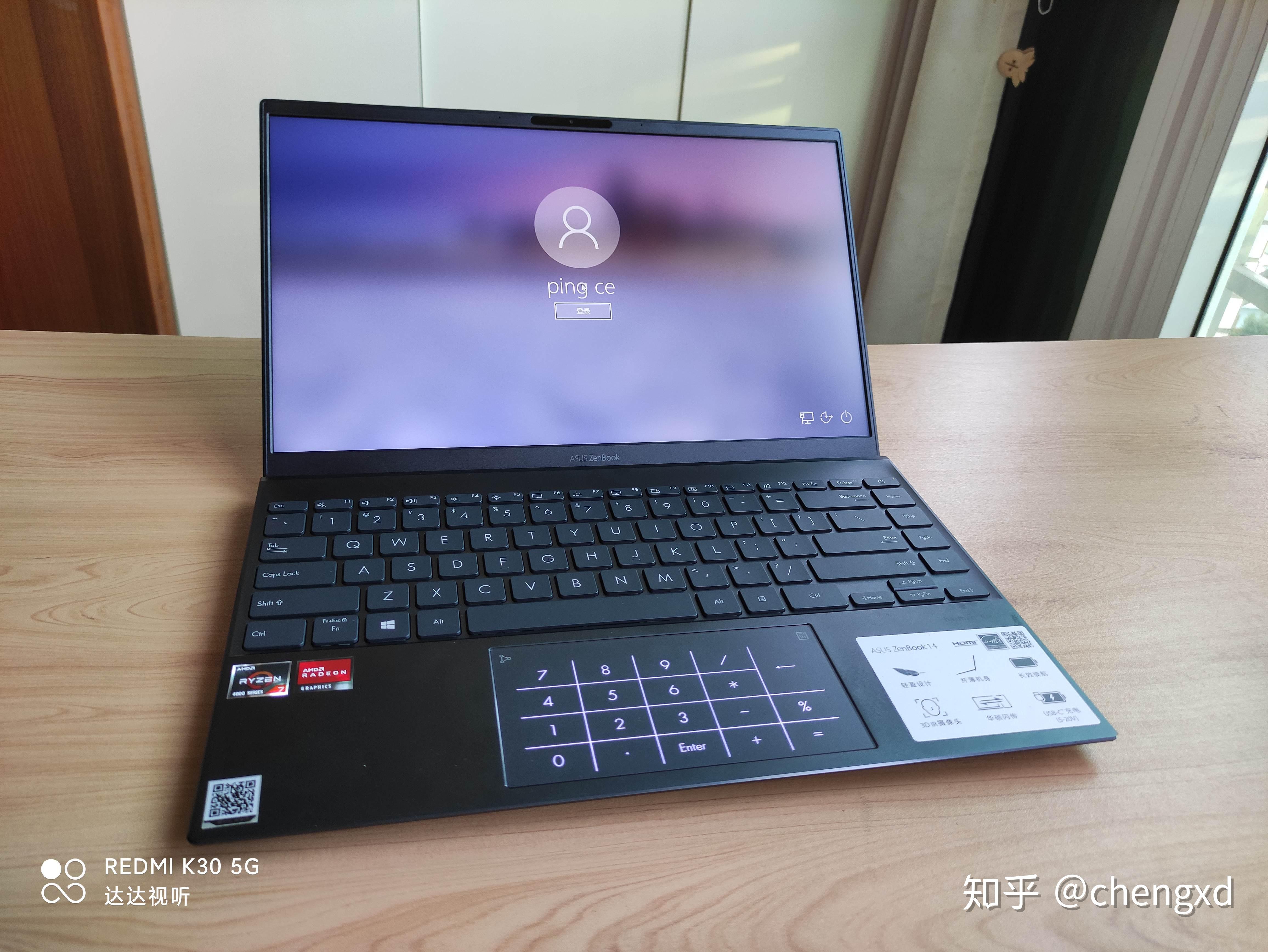 美梦成真华硕灵耀14锐龙版