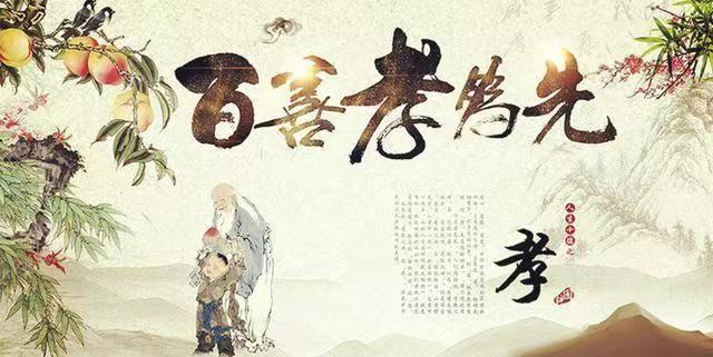 孝道典范舜的大孝之德