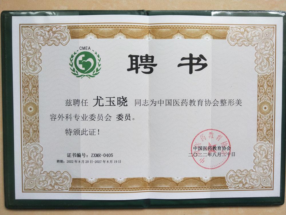 尤玉晓_原三甲医院妇产科副主任医师_千氧私密专科技术院长 - 知乎