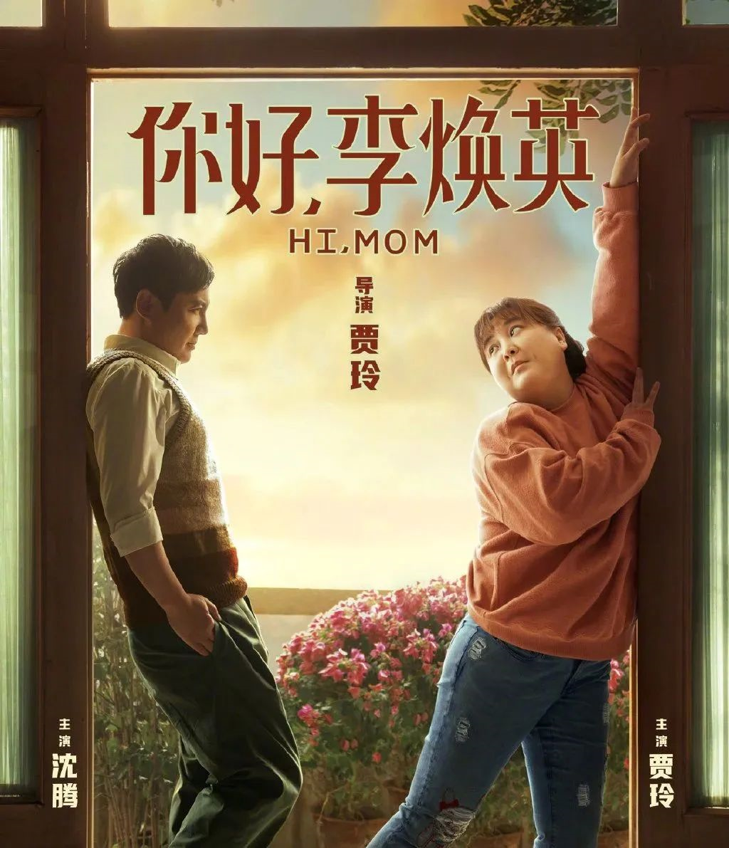 票房怒破30亿!《你好,李焕英》口碑炸裂! 可为啥它的英文名是这个？ - 知乎