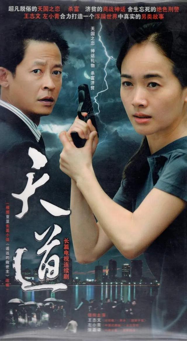 王志文的演技在中国男演员中处于什么水平最初知道他是在电视剧天道里