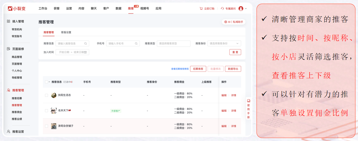一文详解:微信小店入口、开店步骤?推客带货怎么做? - 知乎