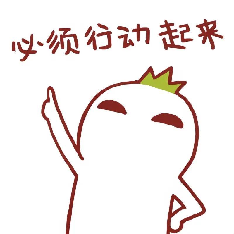 02焦虑?立刻行动起来,克服完美主义