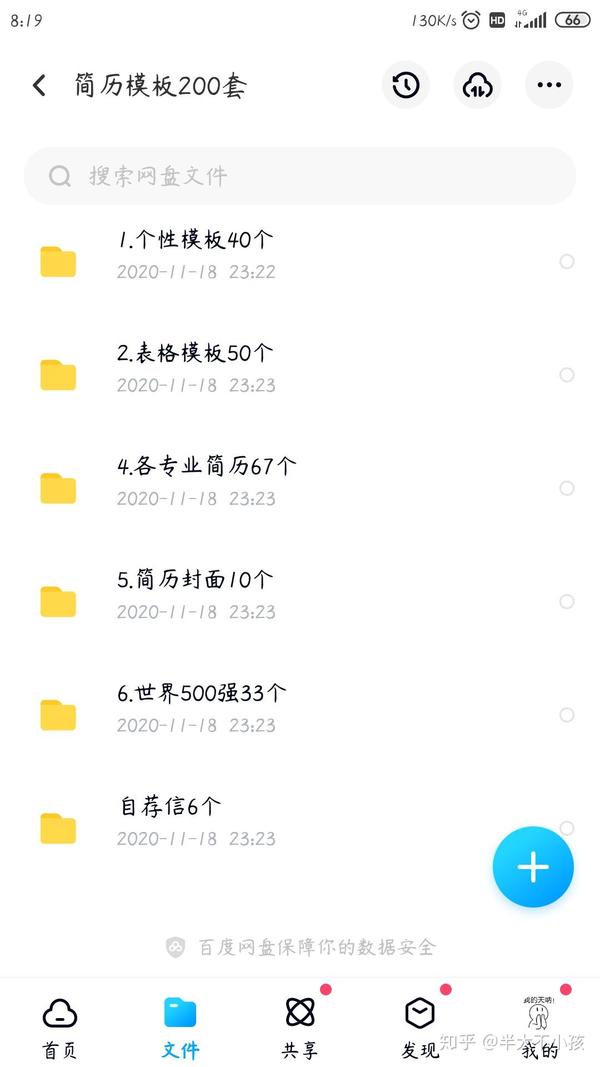 入党个人简历模板 入党个人简历0字 入党申请书个人履历