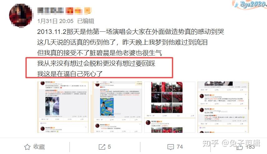 网爆华晨宇粉丝脱粉回踩扒张碧晨机场秀喜字早已结婚却一直在骗粉