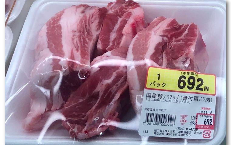实拍日本某准一线城市11月5日的超市猪肉价