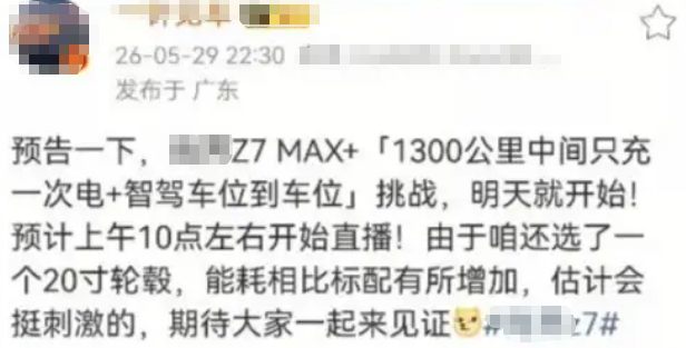 Z7续航爆了!居然这么坚挺?