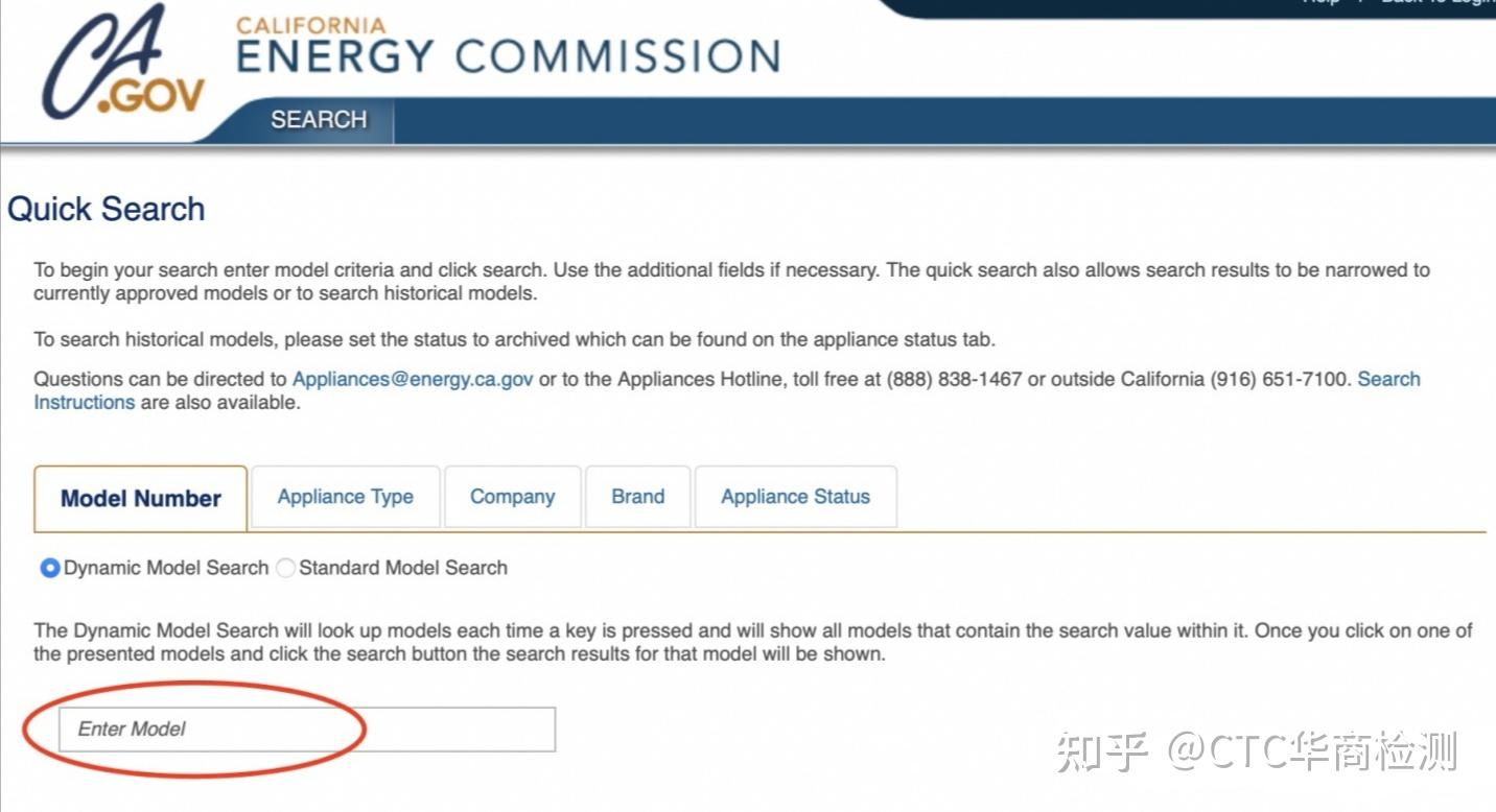 美国加州CEC能效认证怎么查询？附网址流程图- 知乎